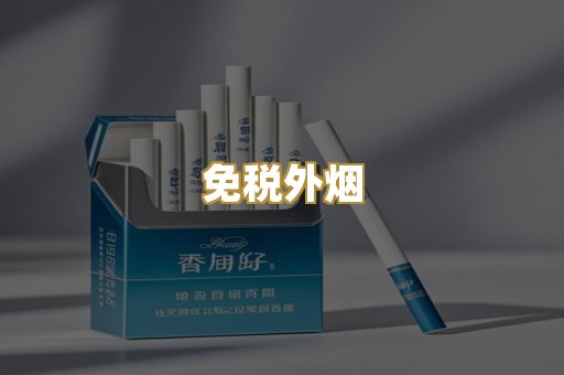 越南代工烟
